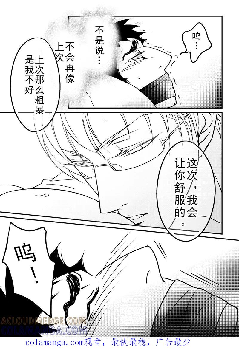 《住宿》第7话 第7页