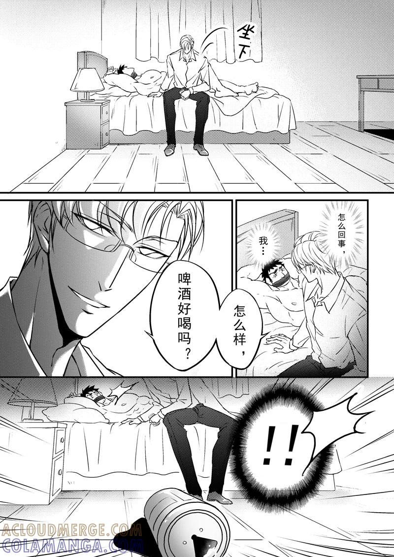 《住宿》第7话 第3页