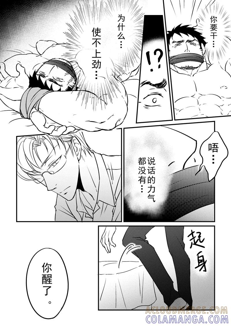 《住宿》第7话 第2页