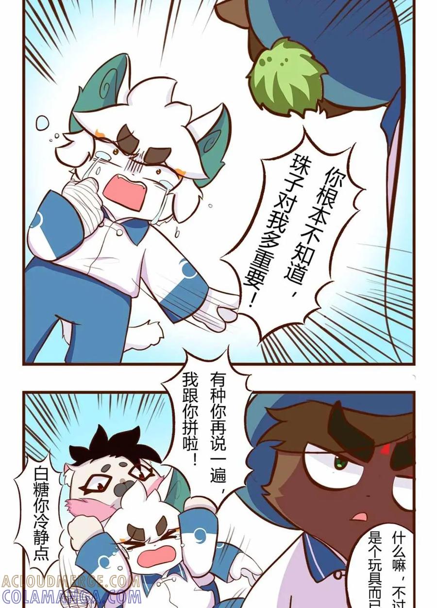 《京剧猫喵日常》第87话：破裂！坏掉的心爱之物（下） 第6页