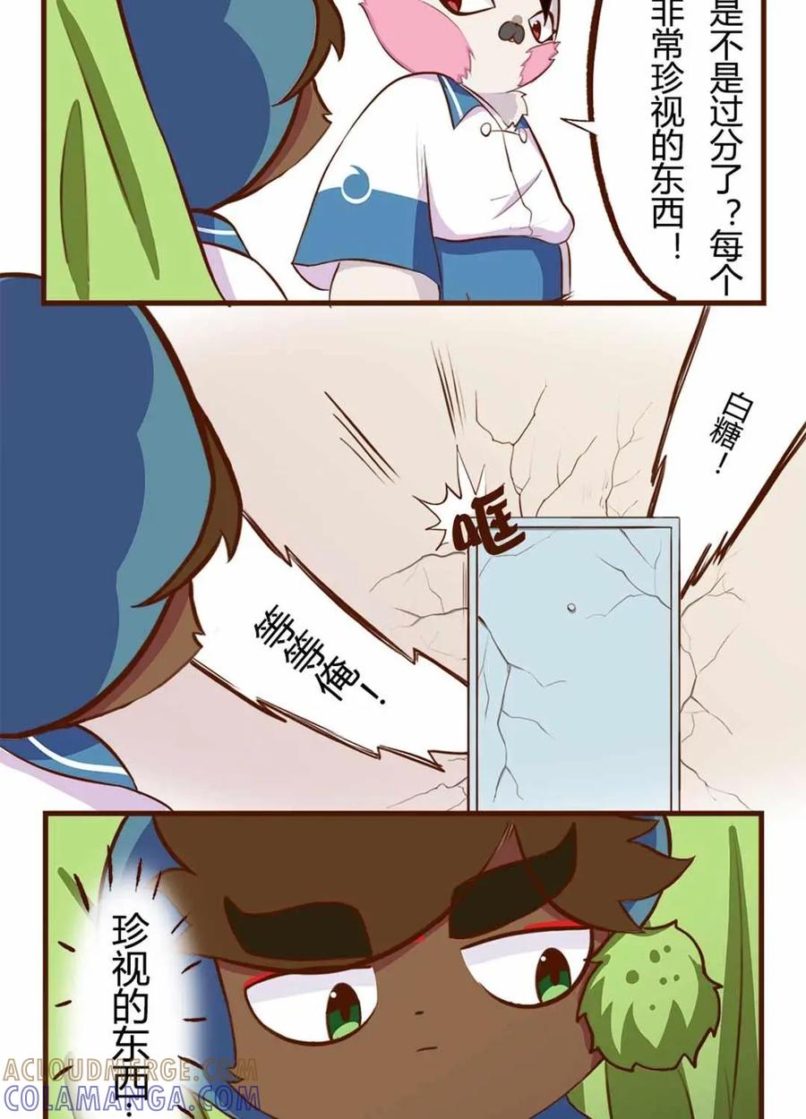 《京剧猫喵日常》第87话：破裂！坏掉的心爱之物（下） 第8页