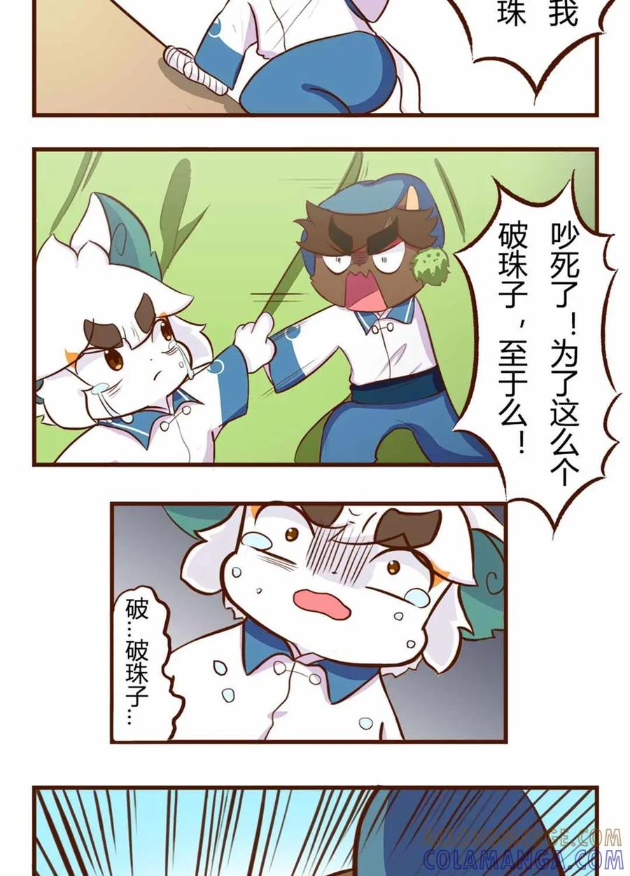 《京剧猫喵日常》第87话：破裂！坏掉的心爱之物（下） 第5页