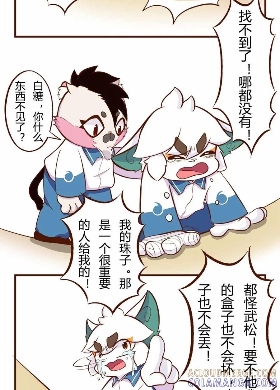 《京剧猫喵日常》第87话：破裂！坏掉的心爱之物（下） 第4页