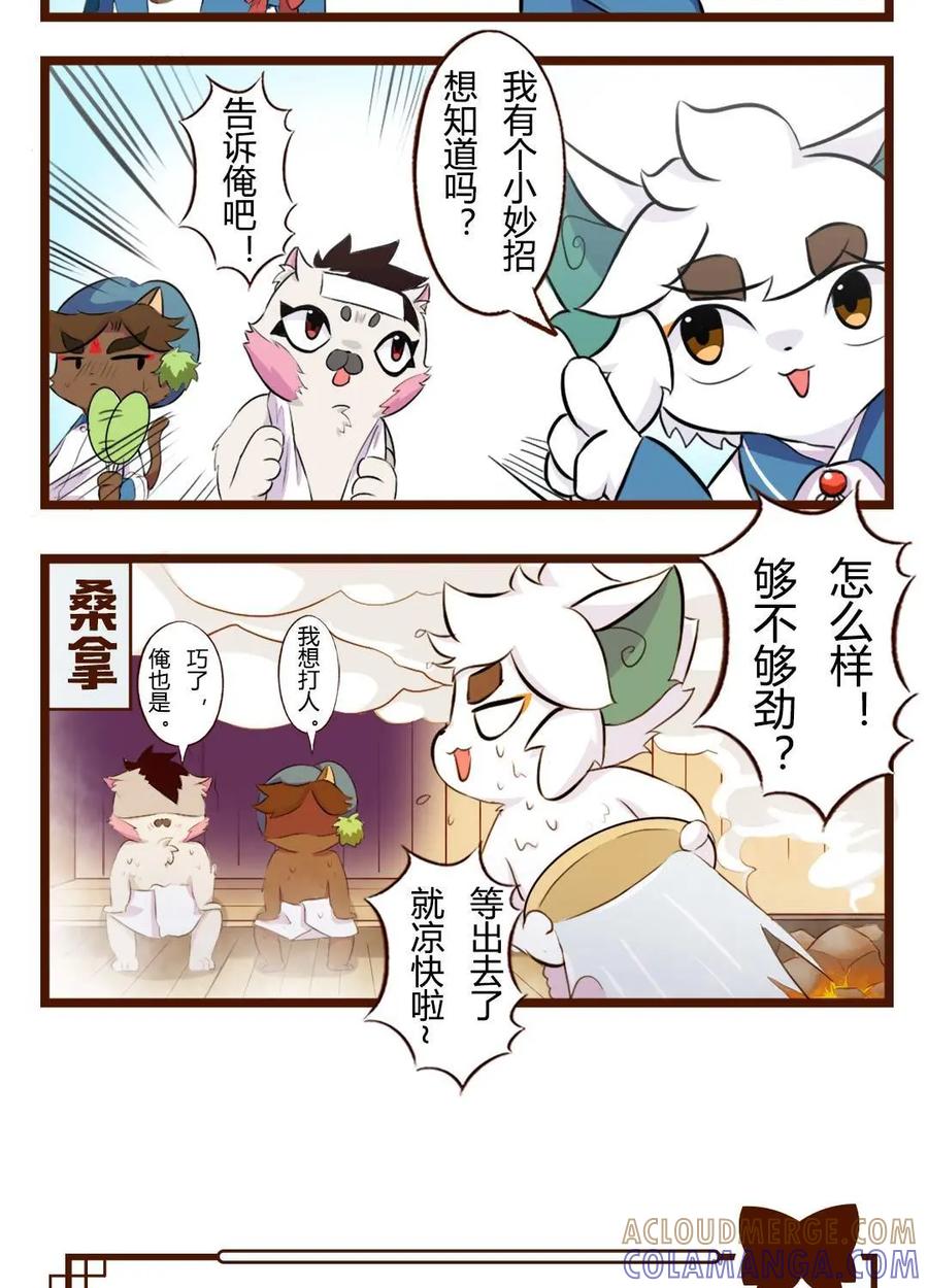《京剧猫喵日常》第100话：夏日四格三联 第5页