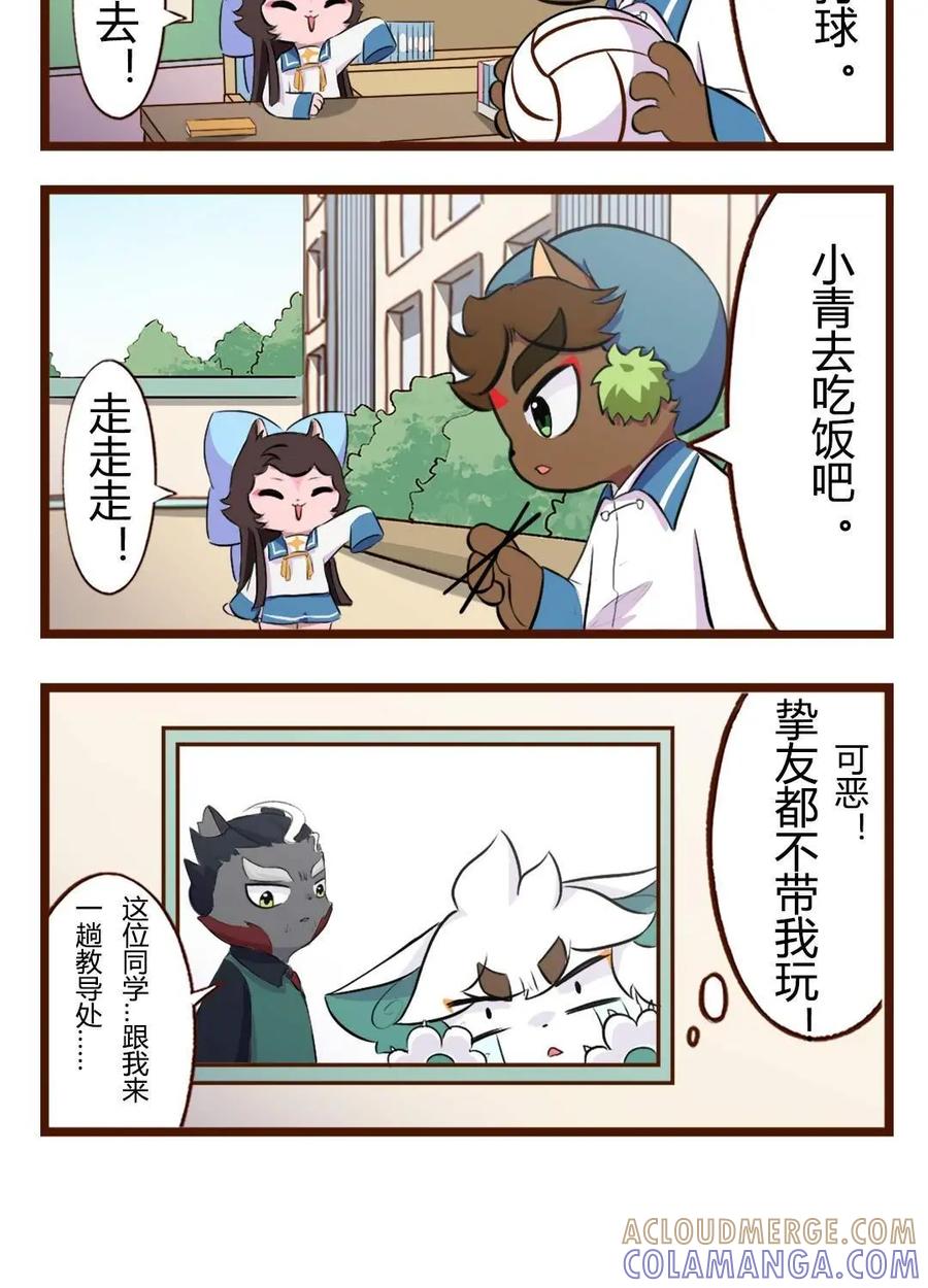 《京剧猫喵日常》第100话：夏日四格三联 第3页