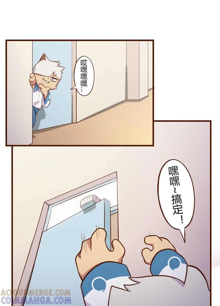 《京剧猫喵日常》第101话：终于！转校生明月登场 第2页
