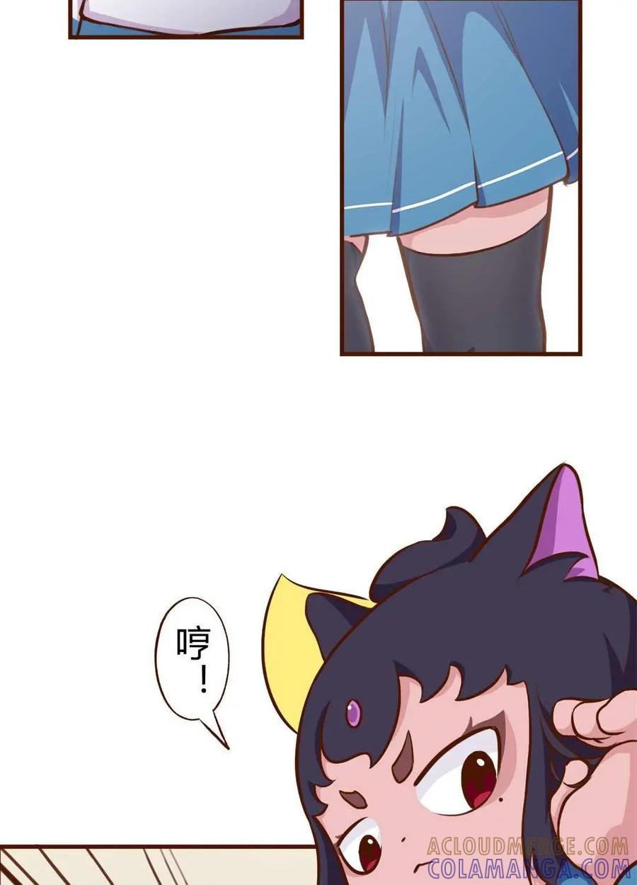 《京剧猫喵日常》第101话：终于！转校生明月登场 第10页