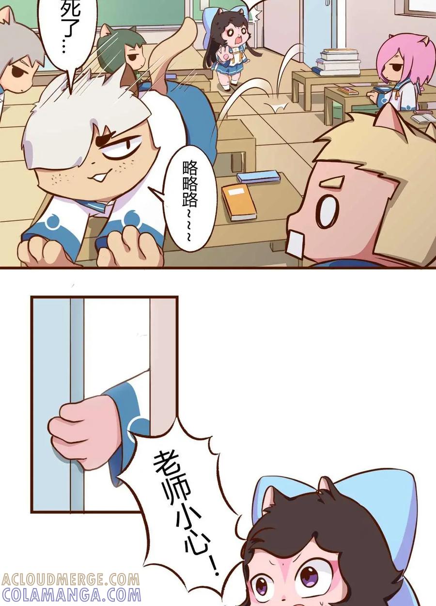 《京剧猫喵日常》第101话：终于！转校生明月登场 第5页
