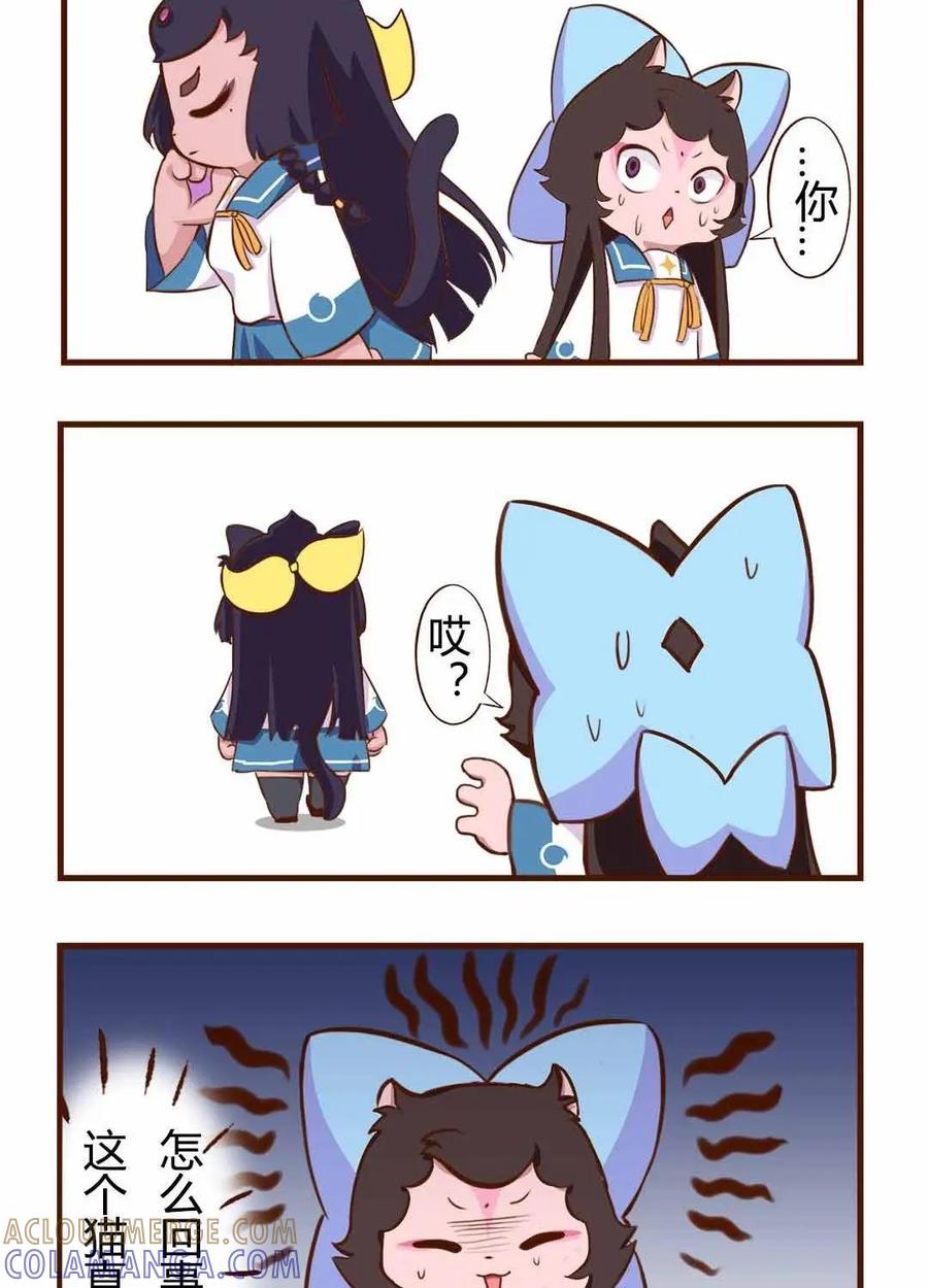 《京剧猫喵日常》第102话：神秘！转校生的突然消失 第8页
