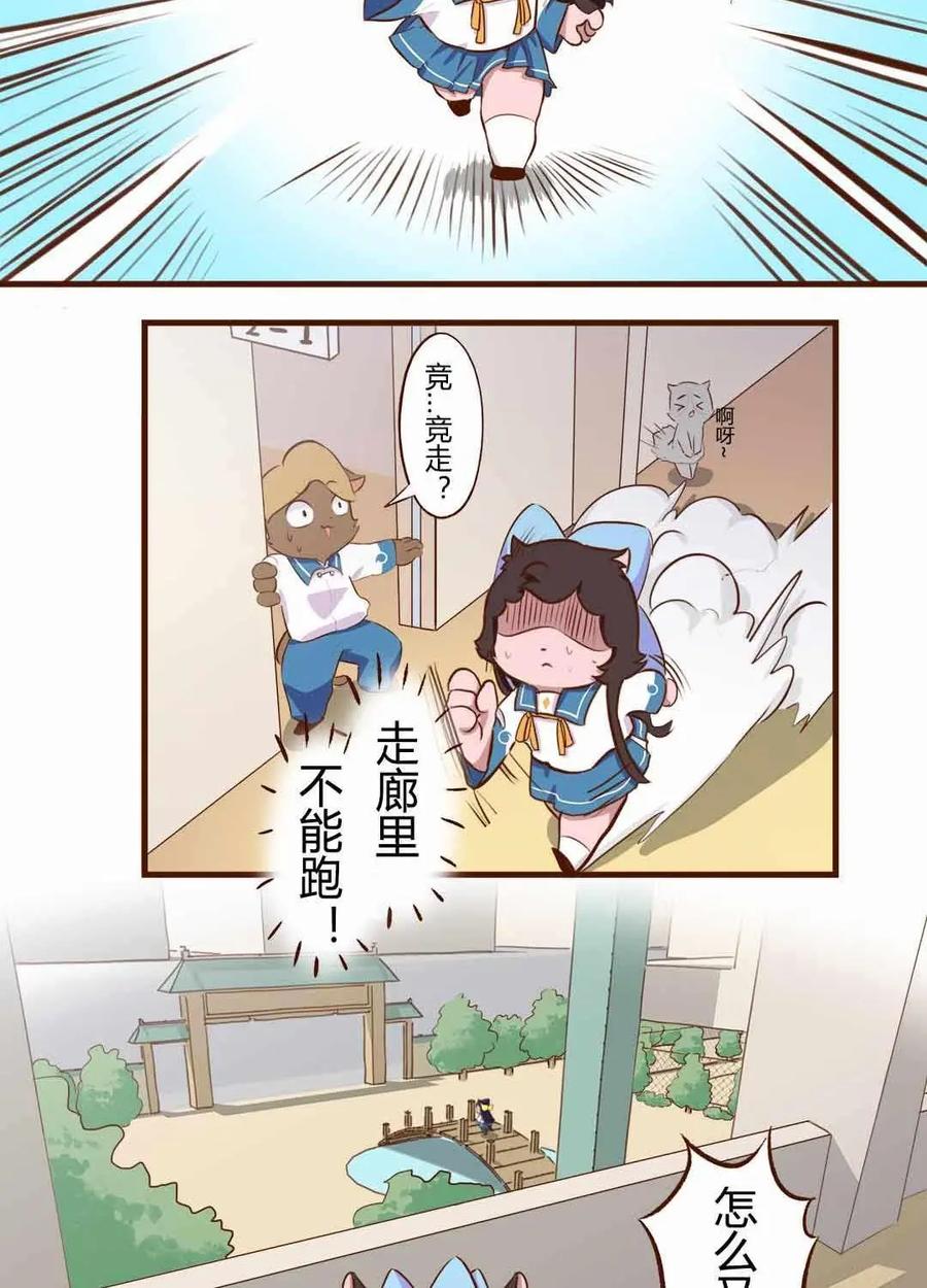 《京剧猫喵日常》第103话：跟踪！追不上的明月 第10页
