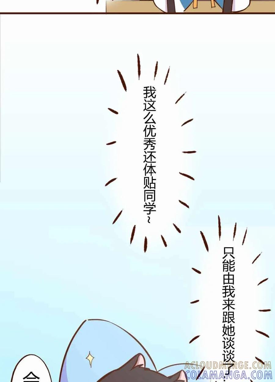 《京剧猫喵日常》第103话：跟踪！追不上的明月 第3页