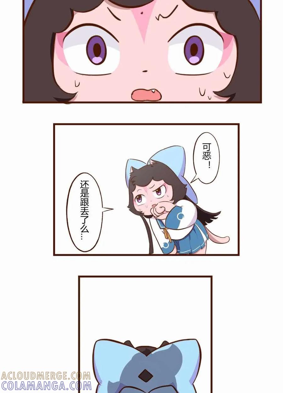 《京剧猫喵日常》第103话：跟踪！追不上的明月 第13页