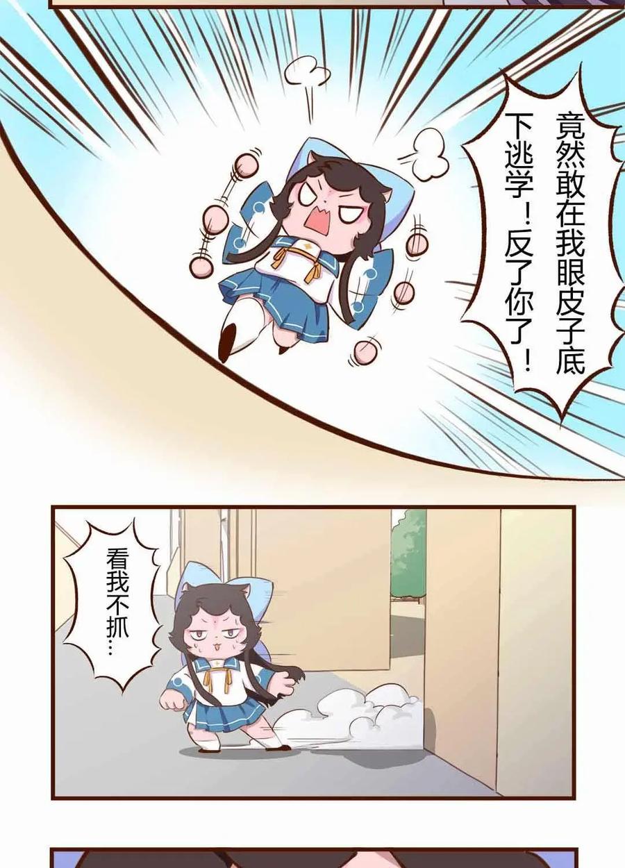 《京剧猫喵日常》第103话：跟踪！追不上的明月 第12页