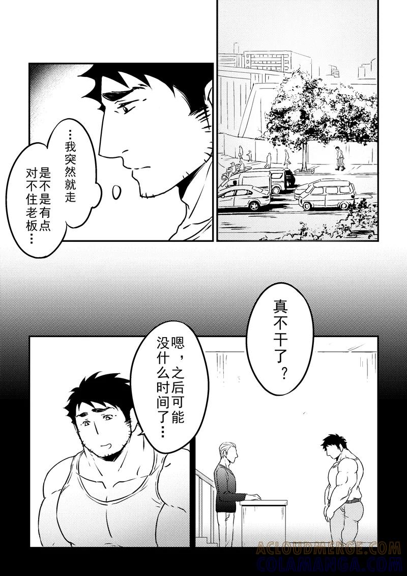 《住宿》第8话 第5页