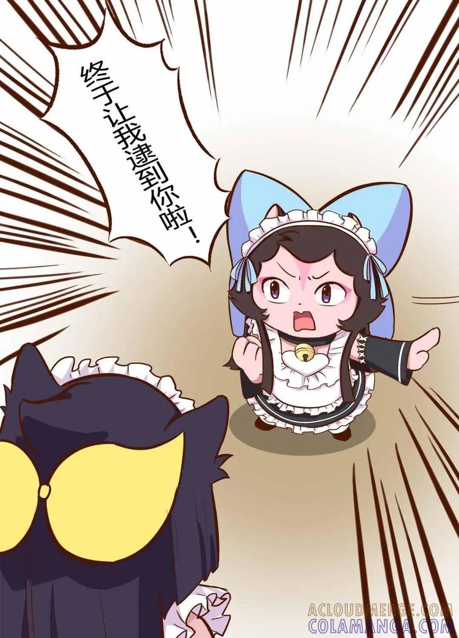 《京剧猫喵日常》第104话：惊讶！试衣间里的巧遇 第8页