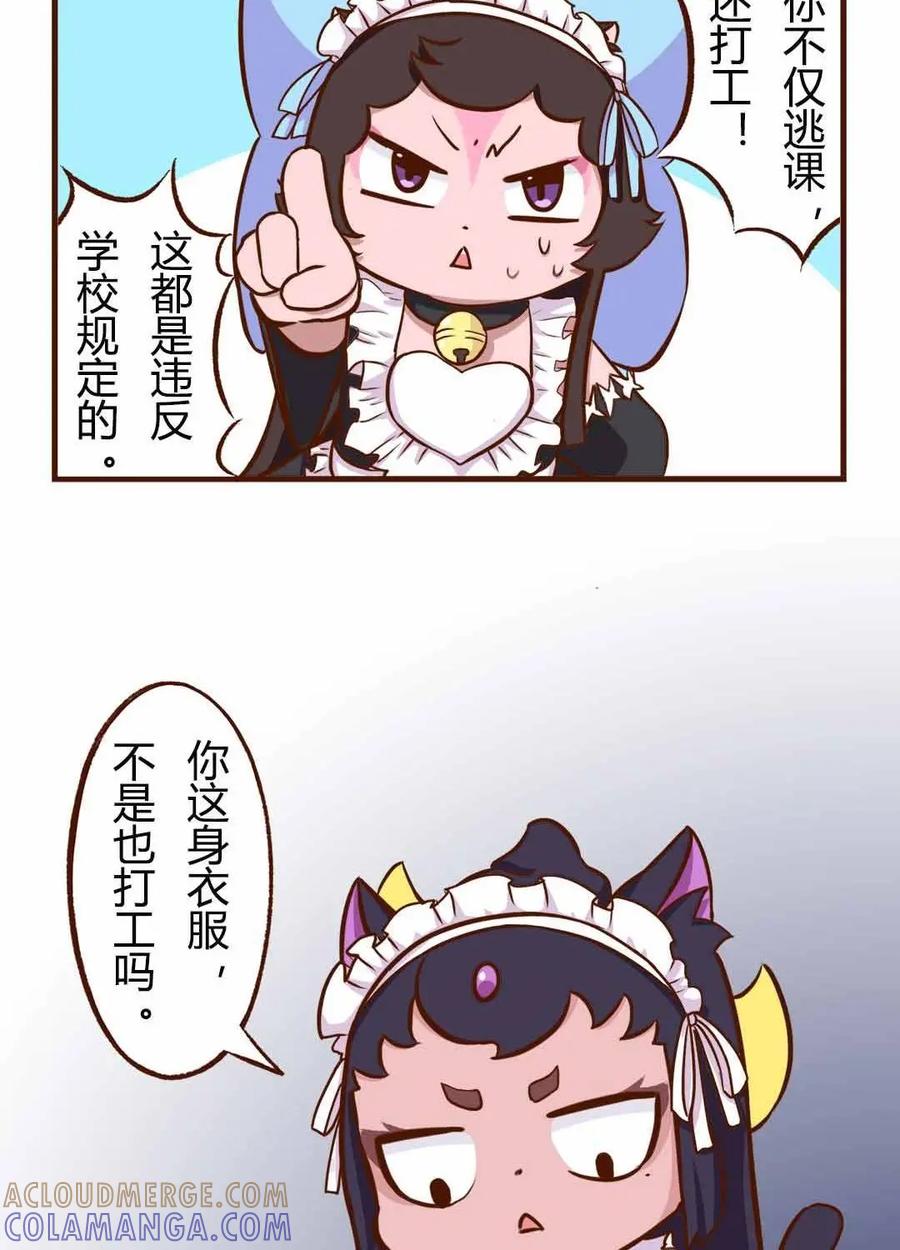 《京剧猫喵日常》第104话：惊讶！试衣间里的巧遇 第12页