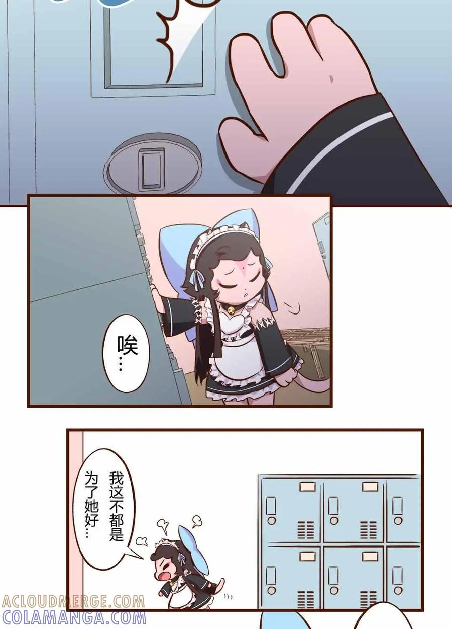 《京剧猫喵日常》第104话：惊讶！试衣间里的巧遇 第3页