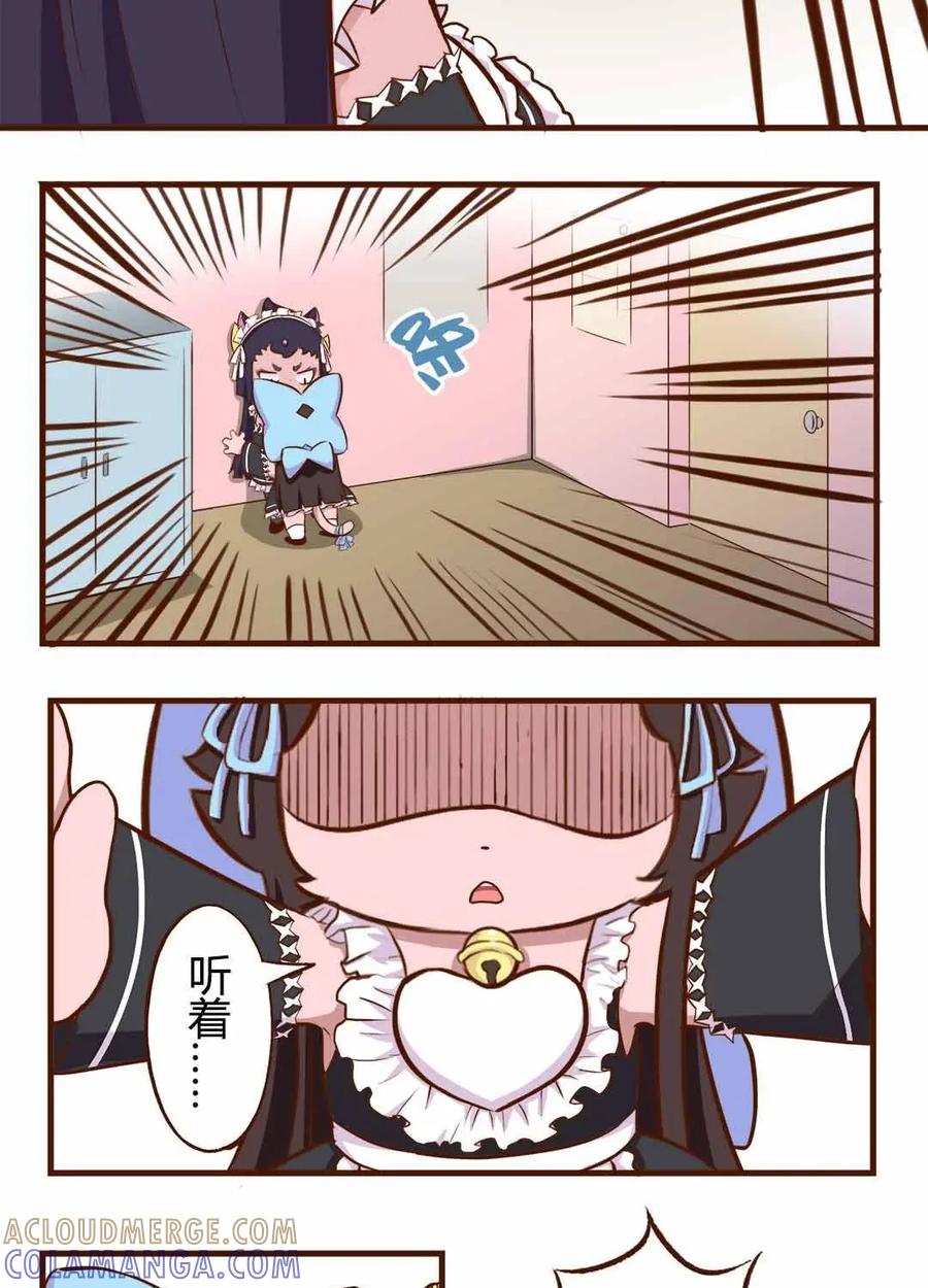 《京剧猫喵日常》第104话：惊讶！试衣间里的巧遇 第9页