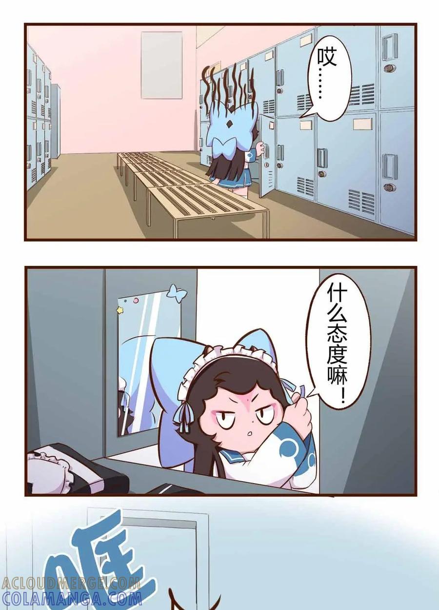 《京剧猫喵日常》第104话：惊讶！试衣间里的巧遇 第2页