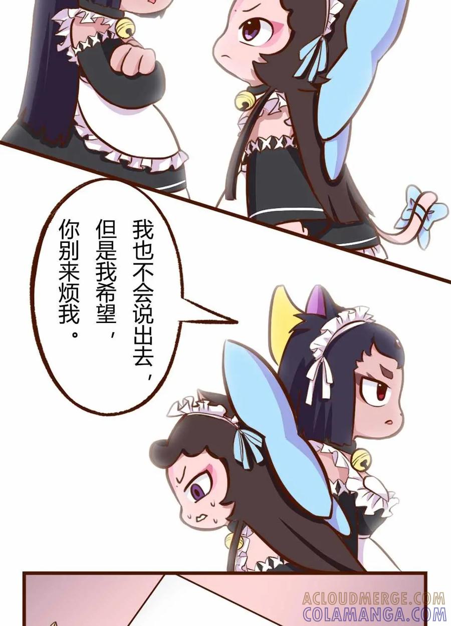 《京剧猫喵日常》第105话：惊险！明月的仗义相助 第4页