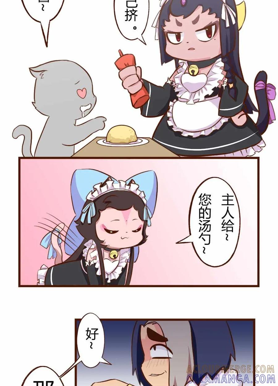 《京剧猫喵日常》第105话：惊险！明月的仗义相助 第9页