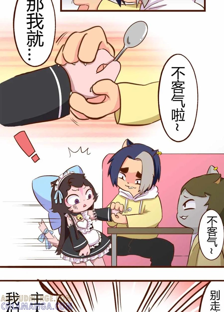 《京剧猫喵日常》第105话：惊险！明月的仗义相助 第10页