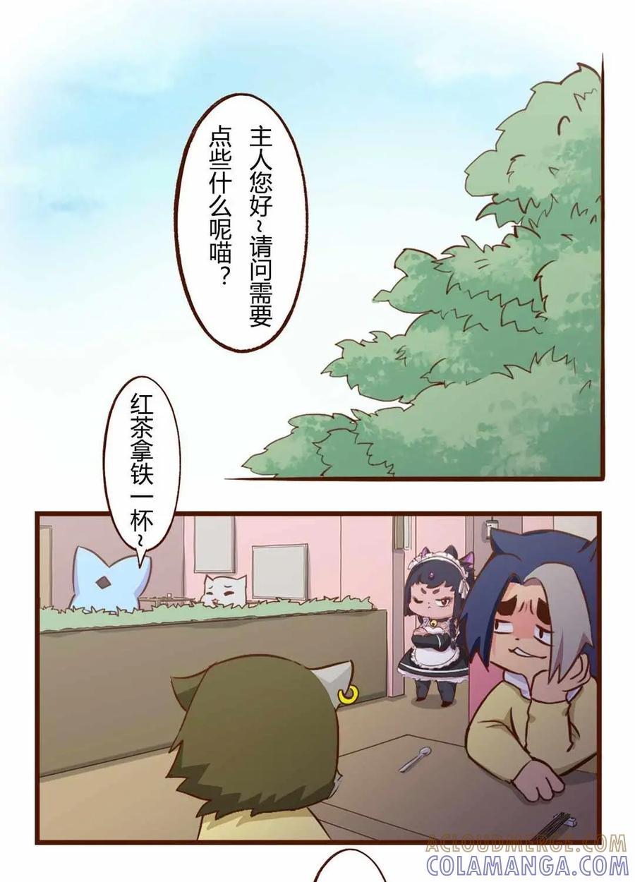《京剧猫喵日常》第105话：惊险！明月的仗义相助 第6页