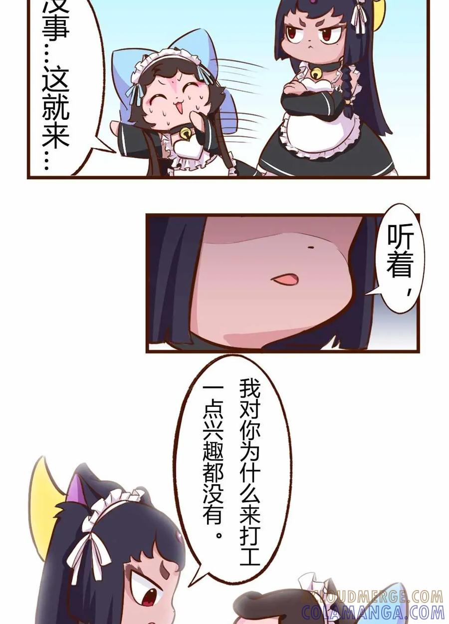 《京剧猫喵日常》第105话：惊险！明月的仗义相助 第3页