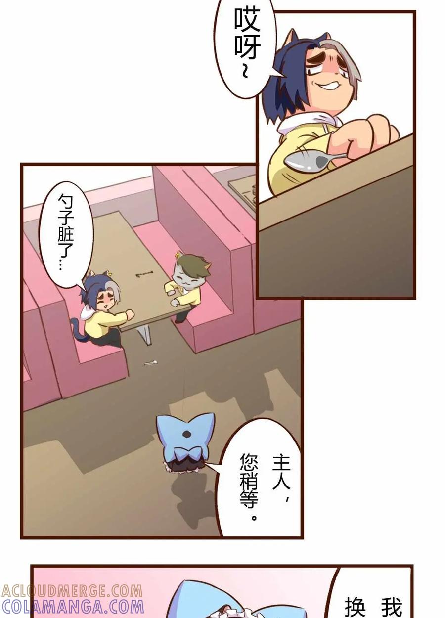 《京剧猫喵日常》第105话：惊险！明月的仗义相助 第7页