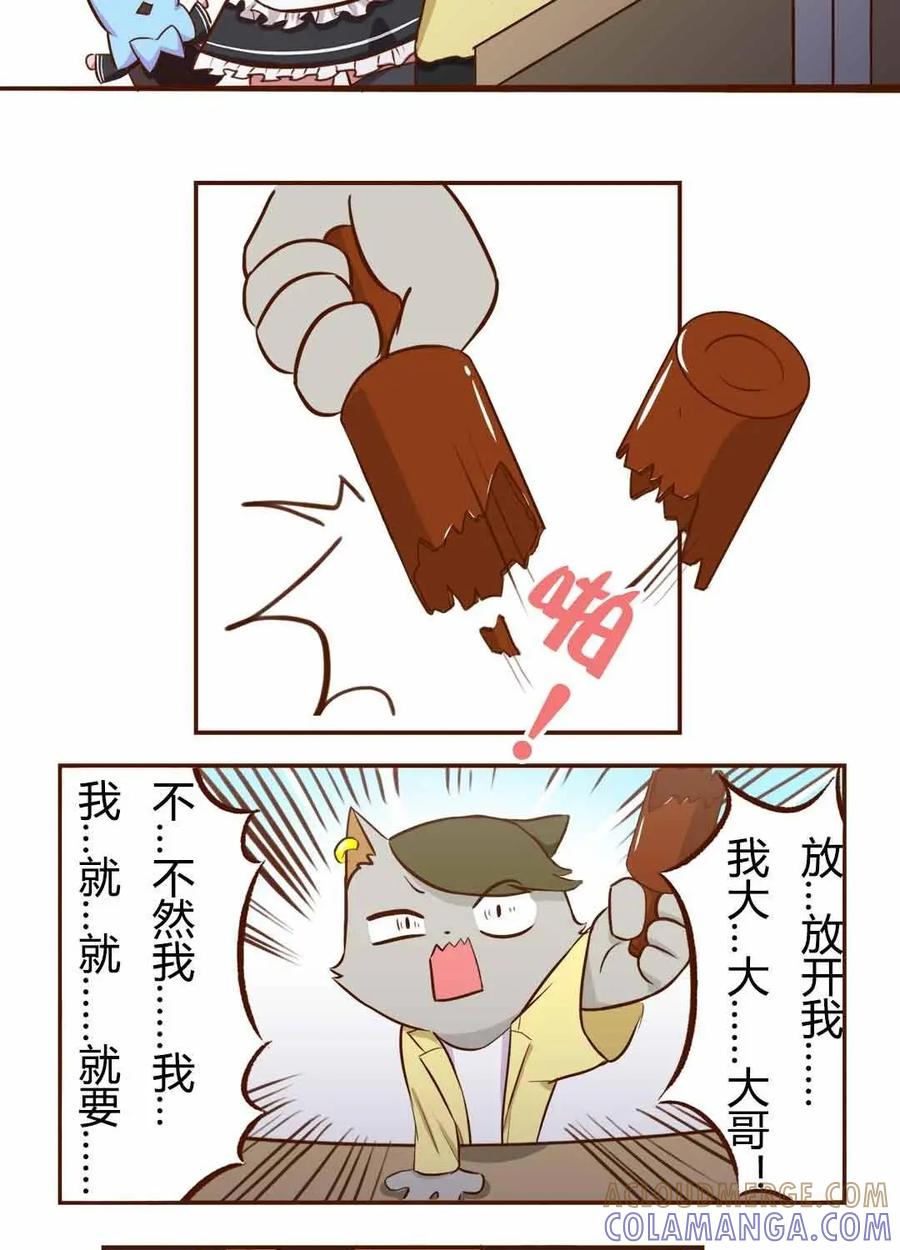 《京剧猫喵日常》第106话：可恶！遭遇无赖的无奈 第3页