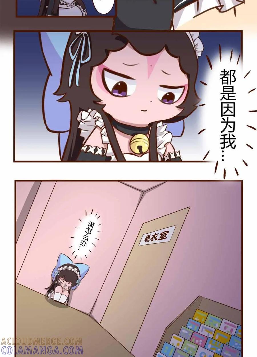 《京剧猫喵日常》第106话：可恶！遭遇无赖的无奈 第12页