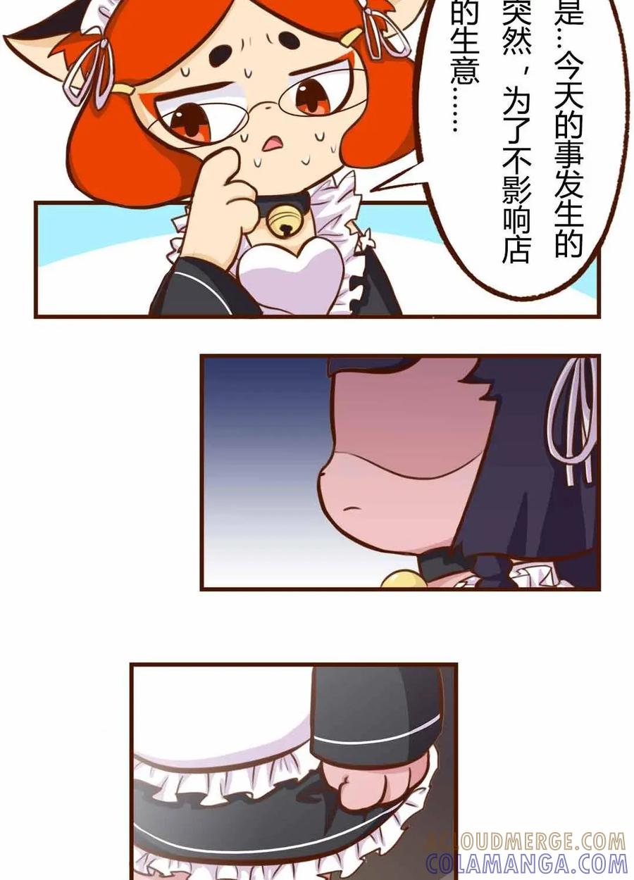 《京剧猫喵日常》第107话：惊现！明月不为人知的秘密 第4页