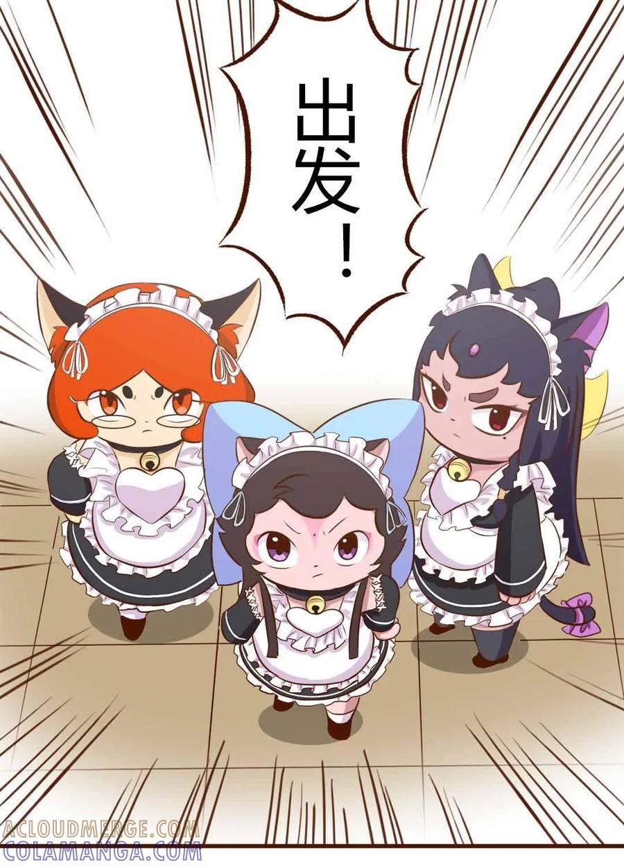 《京剧猫喵日常》第107话：惊现！明月不为人知的秘密 第13页
