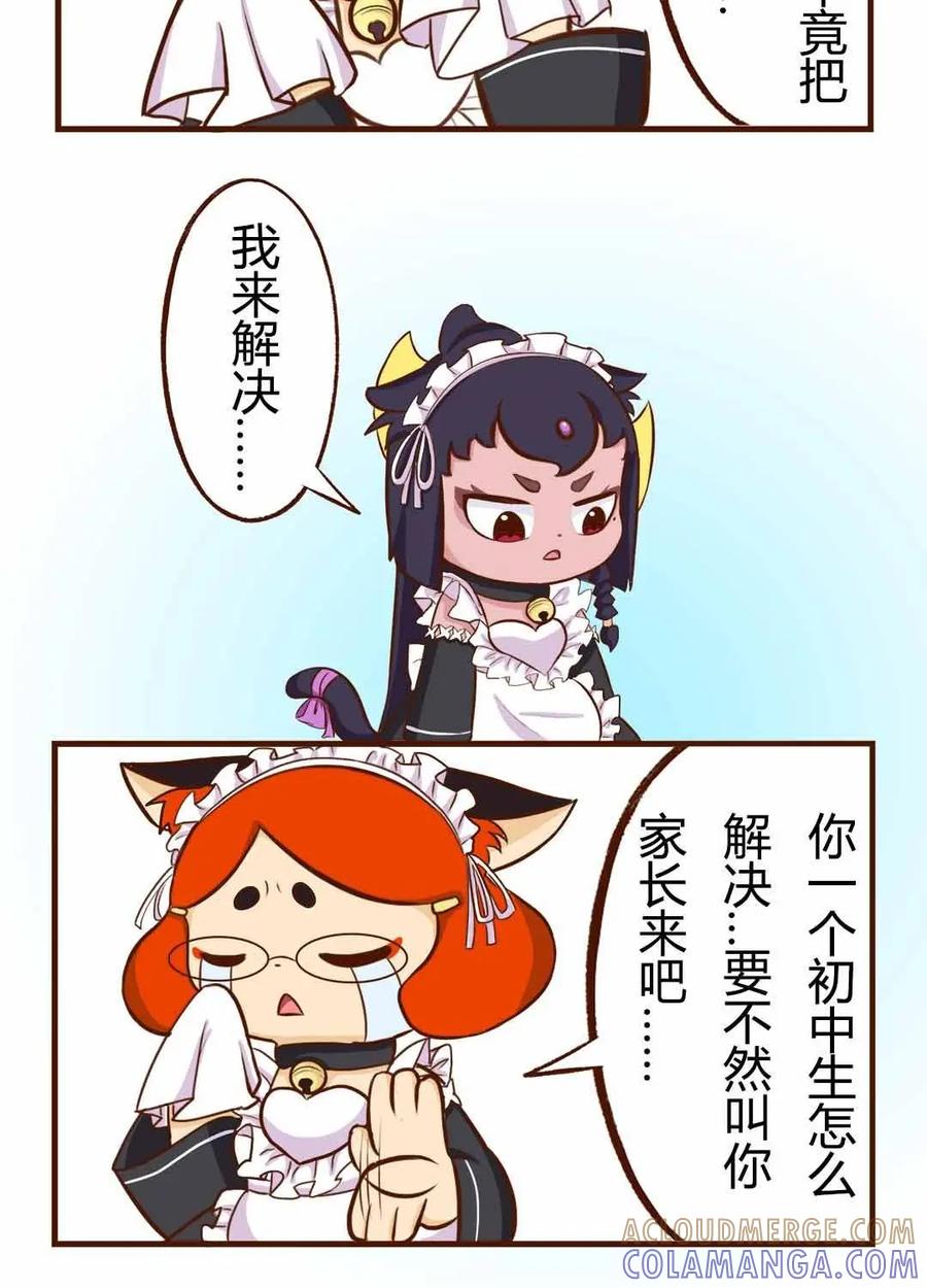 《京剧猫喵日常》第107话：惊现！明月不为人知的秘密 第7页