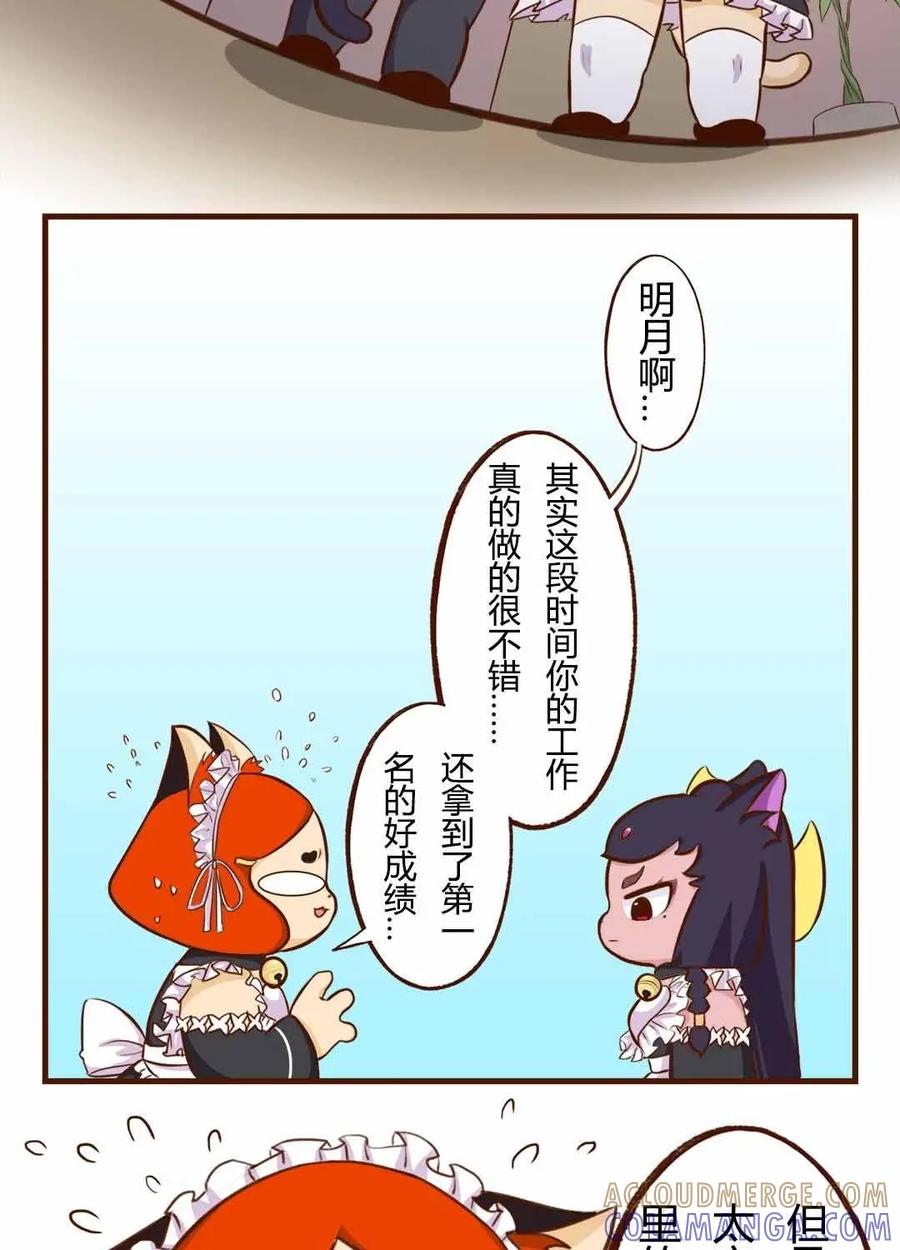 《京剧猫喵日常》第107话：惊现！明月不为人知的秘密 第3页