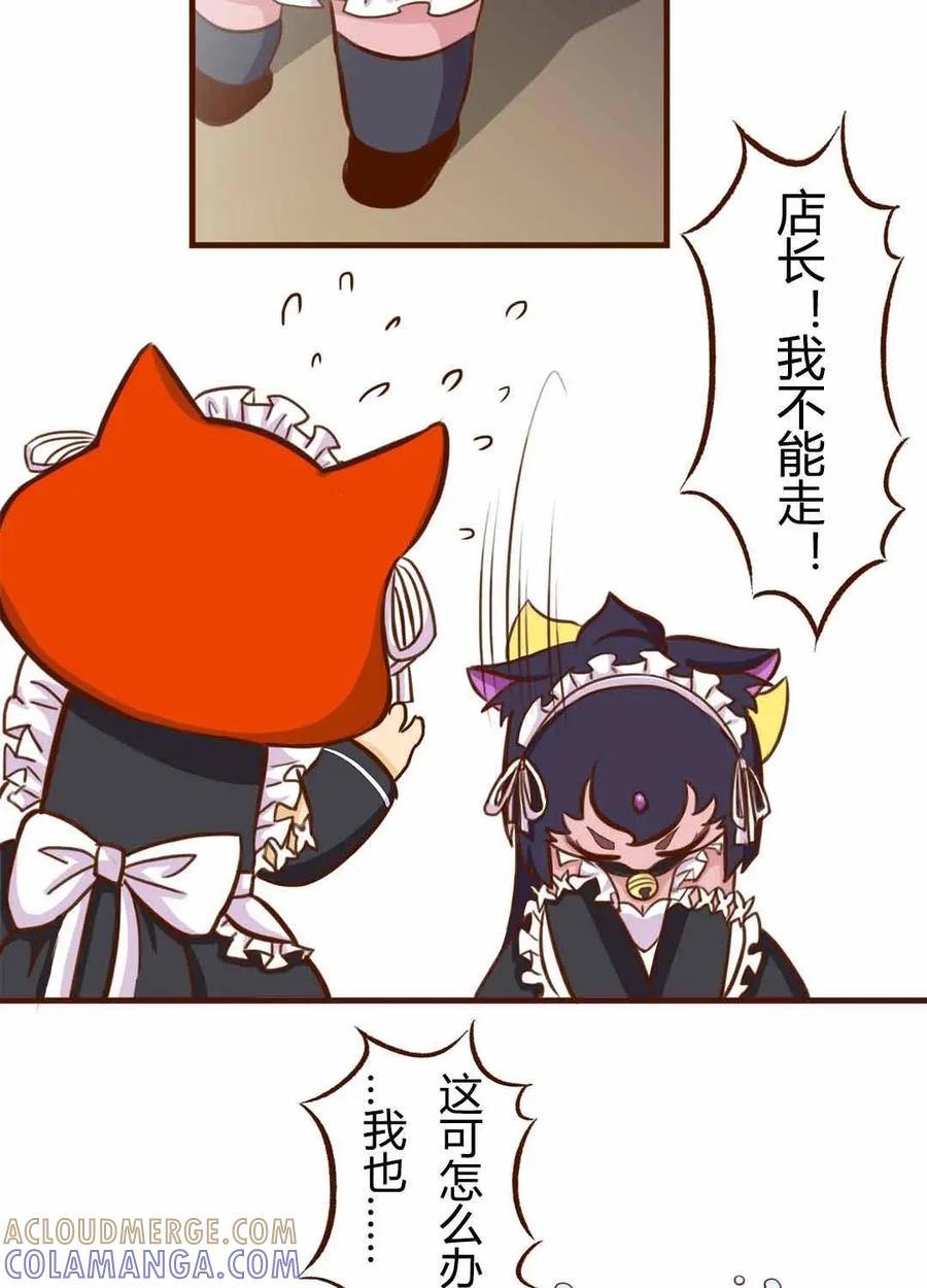《京剧猫喵日常》第107话：惊现！明月不为人知的秘密 第5页