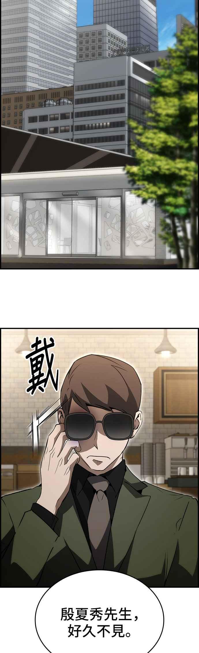 《BE结局制造者》第88话 第5页