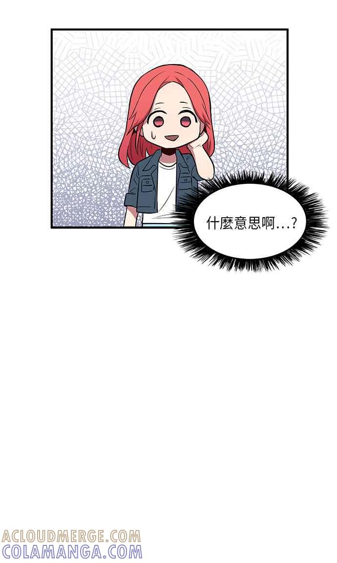 人气缪思 第10话 第31页