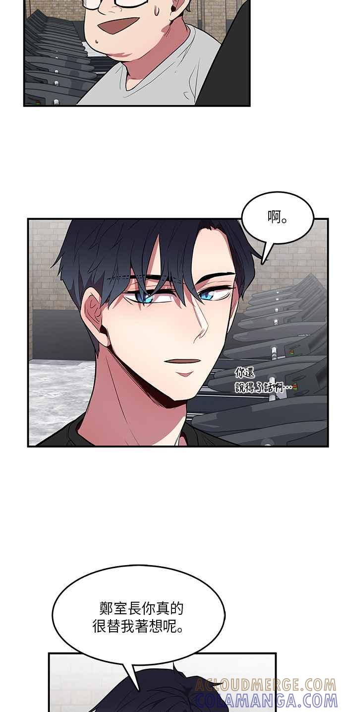 人气缪思 第11话 第27页