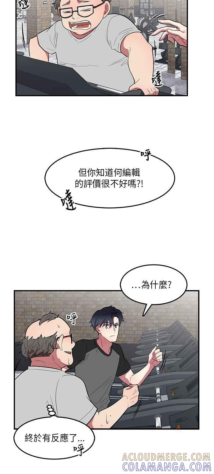人气缪思 第11话 第21页