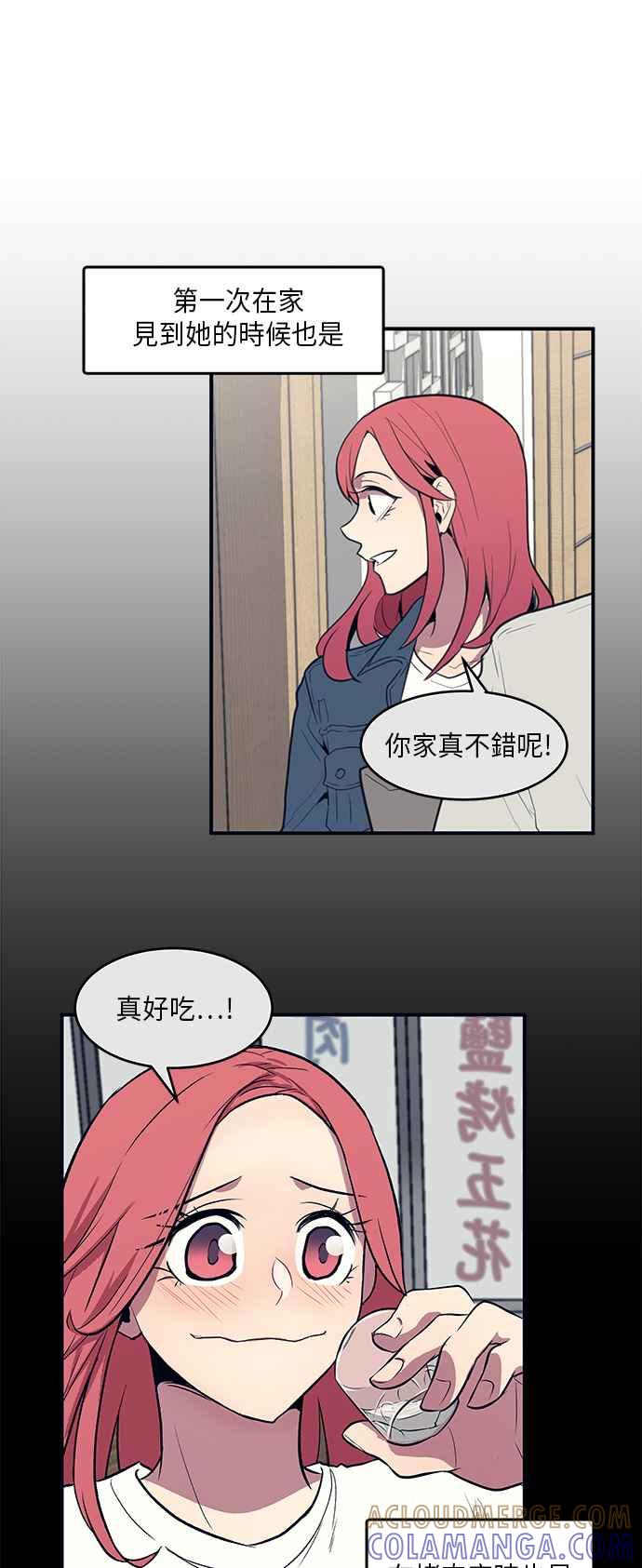 人气缪思 第11话 第3页