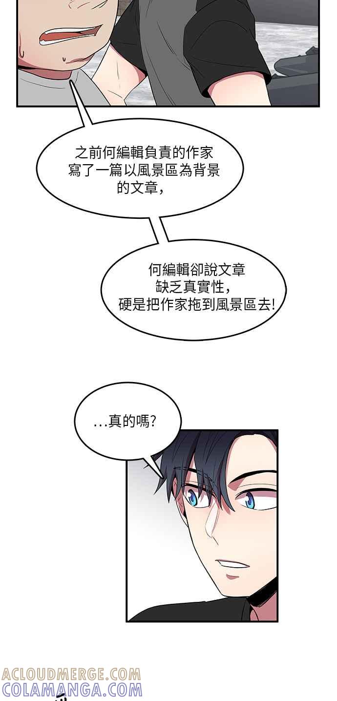 人气缪思 第11话 第23页