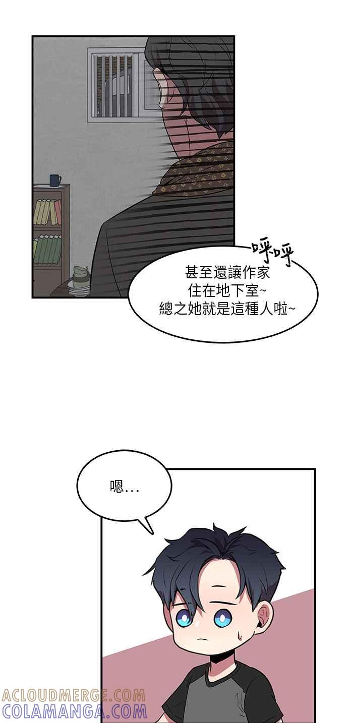 人气缪思 第11话 第25页