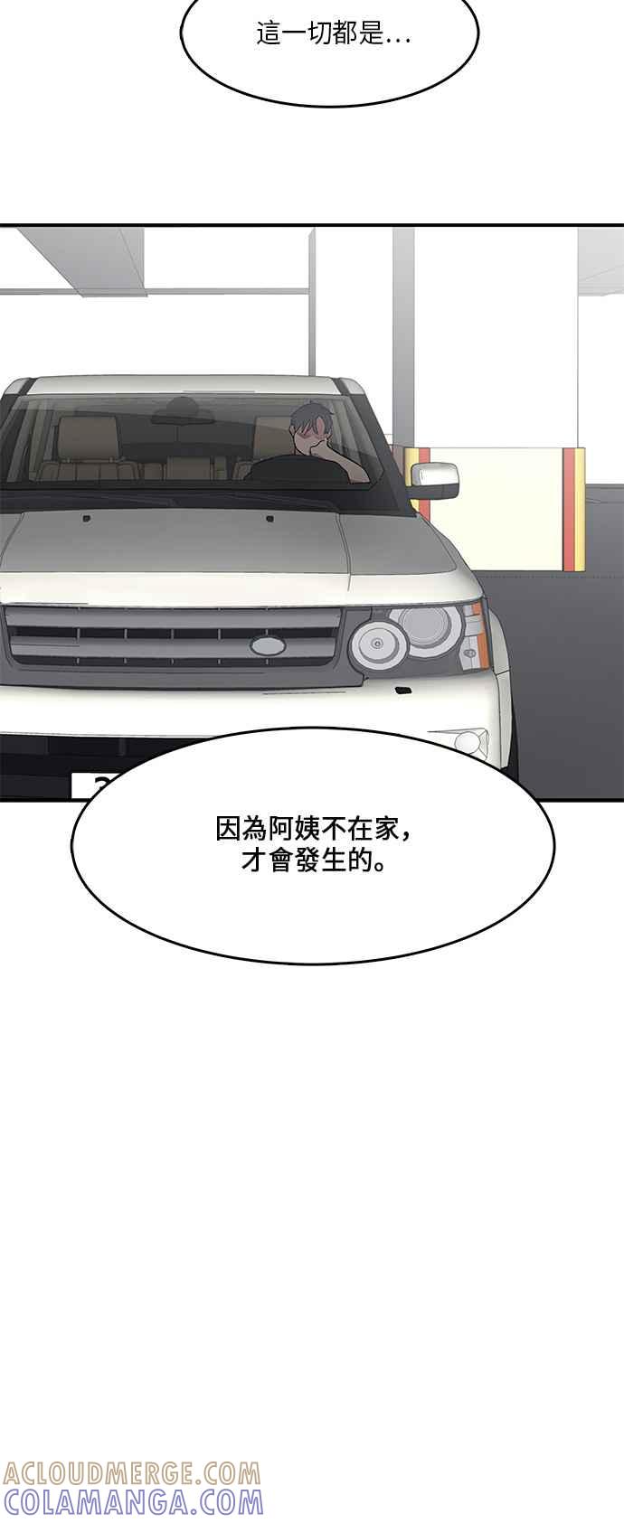人气缪思 第11话 第7页