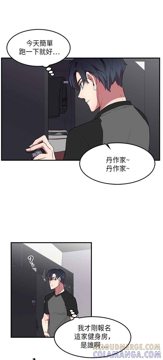 人气缪思 第11话 第11页