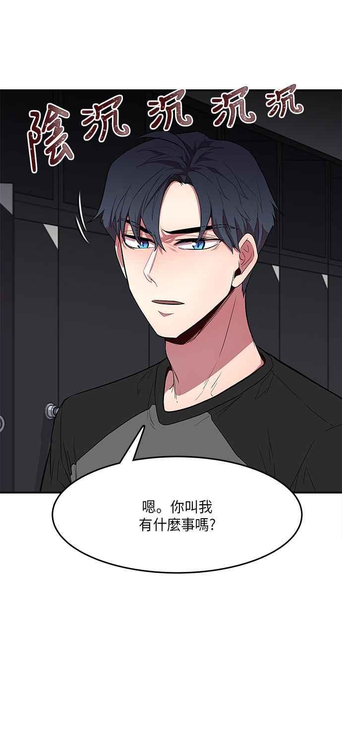 人气缪思 第11话 第14页