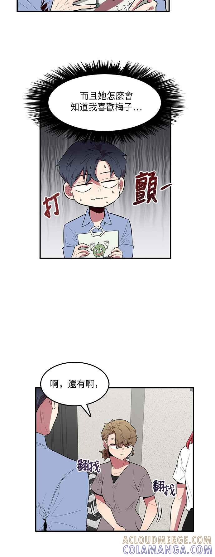 人气缪思 第12话 第19页