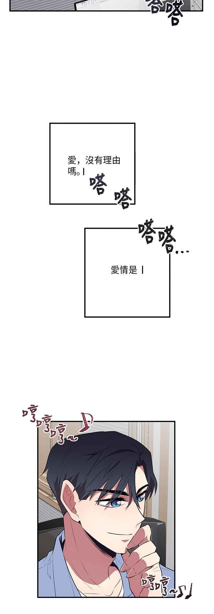 人气缪思 第12话 第2页