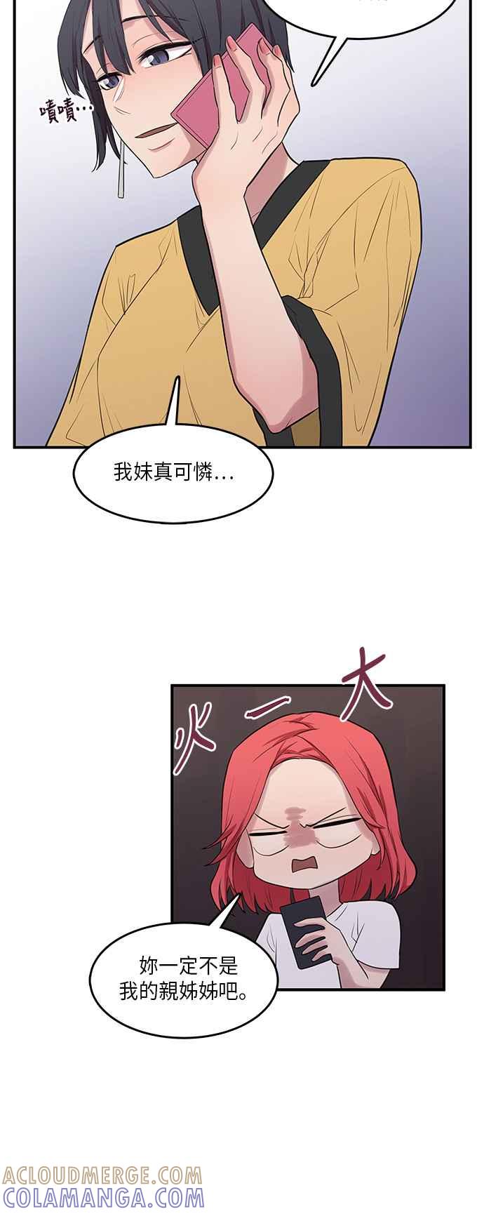 人气缪思 第13话 第21页