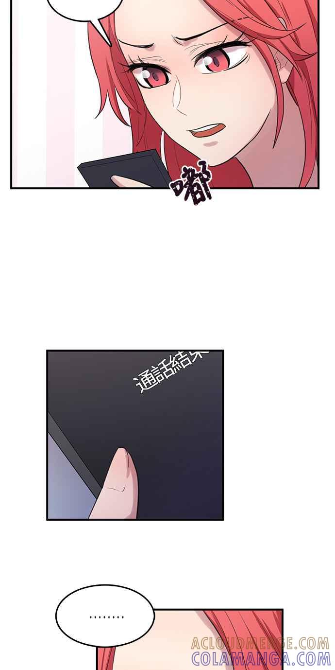 人气缪思 第13话 第25页